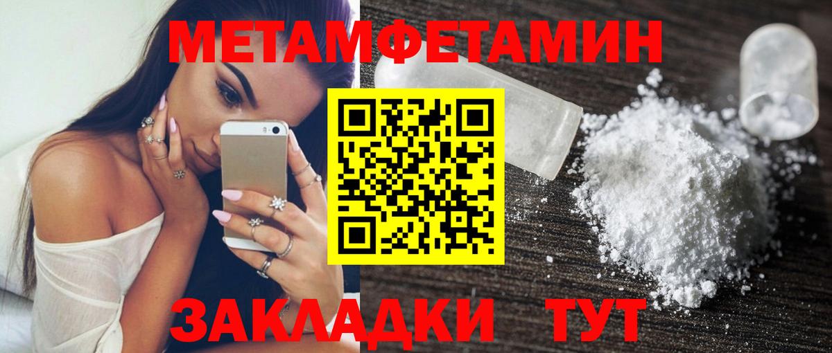 Amphetamine  АМФ Розовый  Вход с VPN  Щёлково 