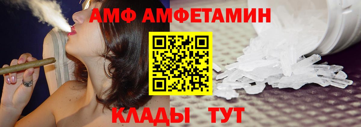 АМФЕТАМИН 98% Щёлково