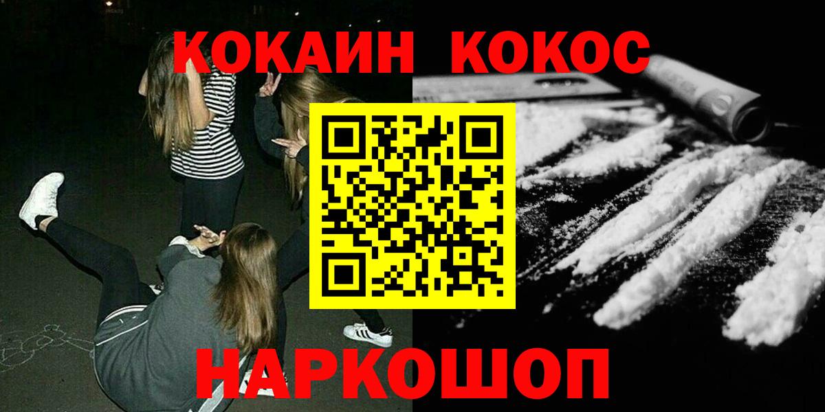 ГАШИШ  Вход с VPN  MDMA  Alpha PVP СОЛЬ кристаллы  Метамфетамин  Щёлково  ГАШИШ  Канабис  Кокаин  Мефедрон кристаллы 