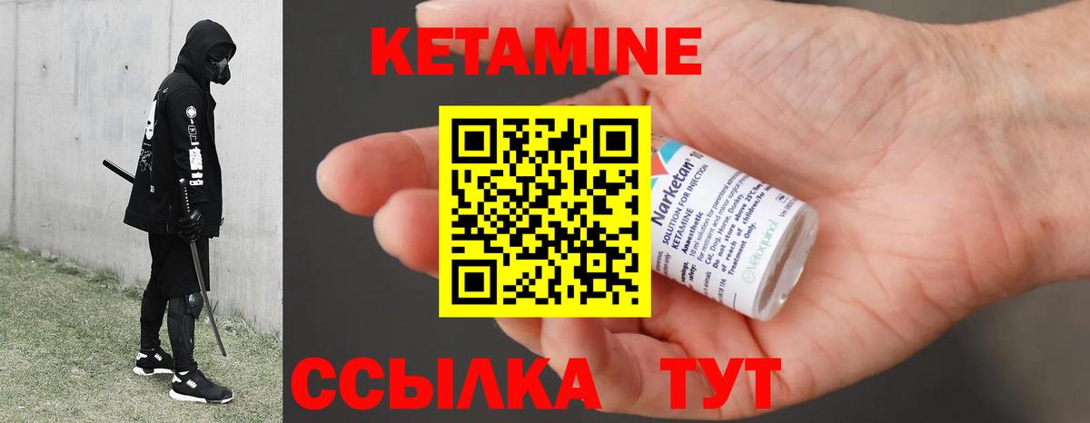 Щёлково  Кетамин ketamine  Вход с VPN 
