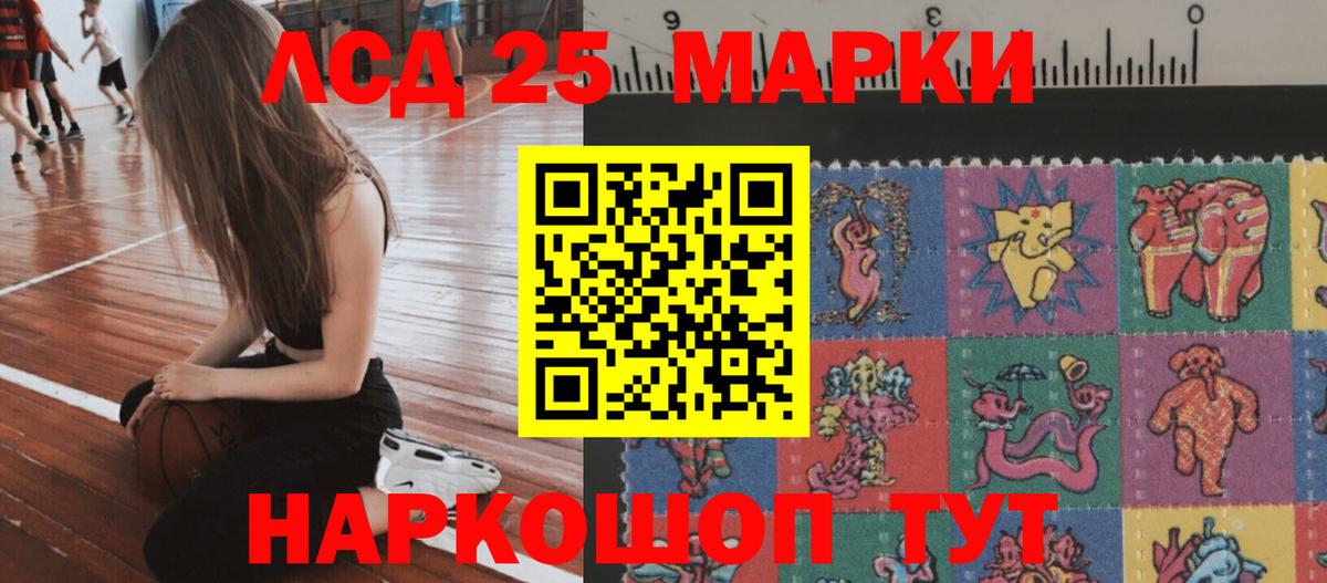LSD-25 экстази кислота  Вход с VPN  LSD-25 экстази  Щёлково 