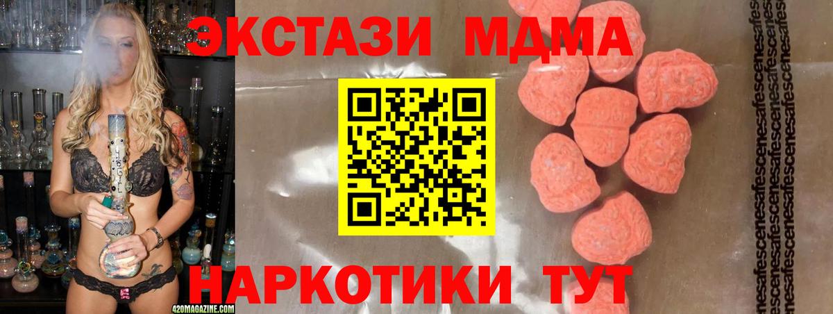 МДМА Molly  Вход с VPN  Щёлково 