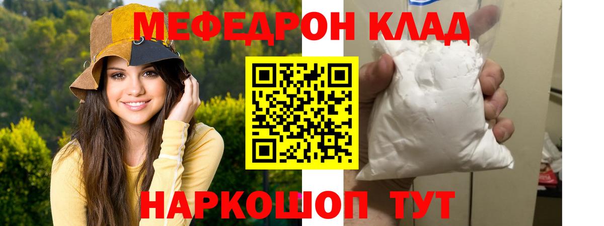 МЕФ  Щёлково