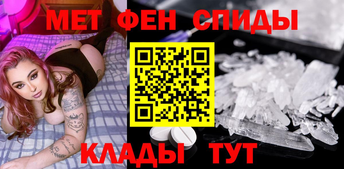 Метамфетамин  Вход с VPN  Первитин винт  Щёлково  Первитин винт 