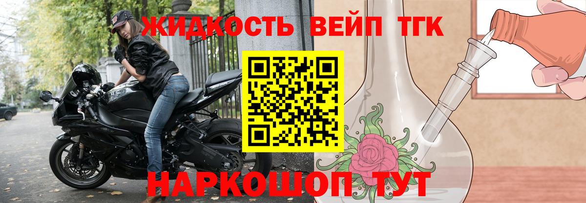 ТГК гашишное масло  Дистиллят ТГК жижа  Щёлково  Вход с VPN 
