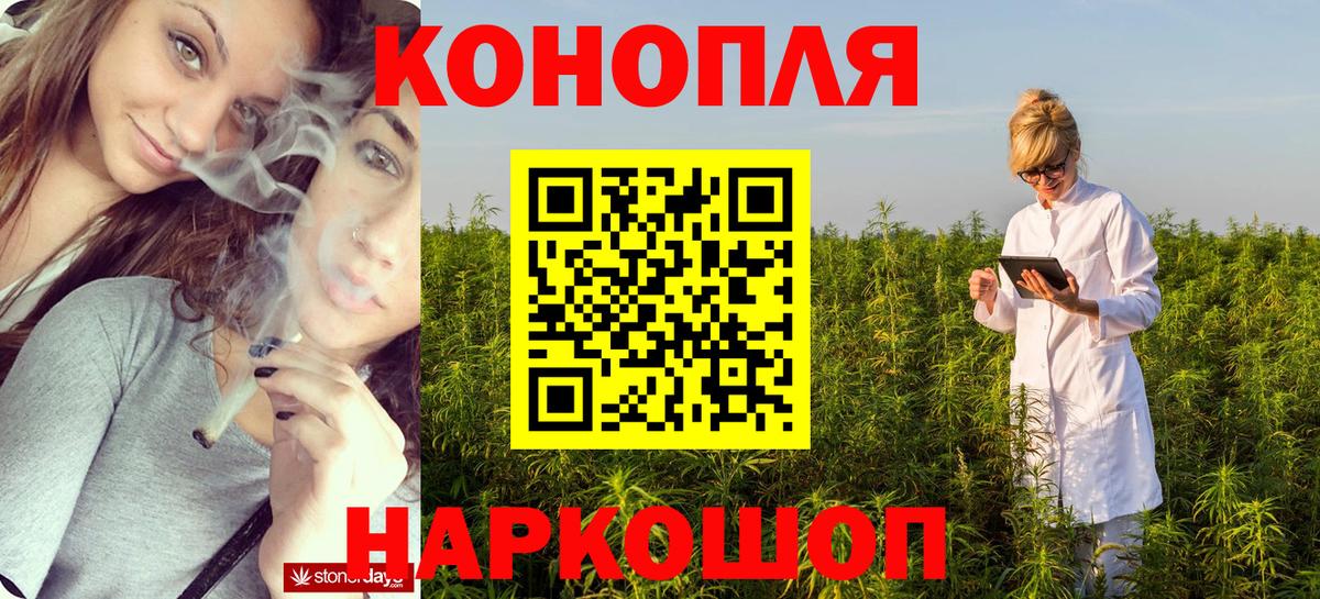 Бошки марихуана Ganja  Вход с VPN  Канабис SATIVA & INDICA  Щёлково 